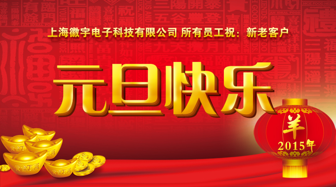 �Ϻ�������ӿƼ����޹�˾ Ԫ���ż�֪ͨ