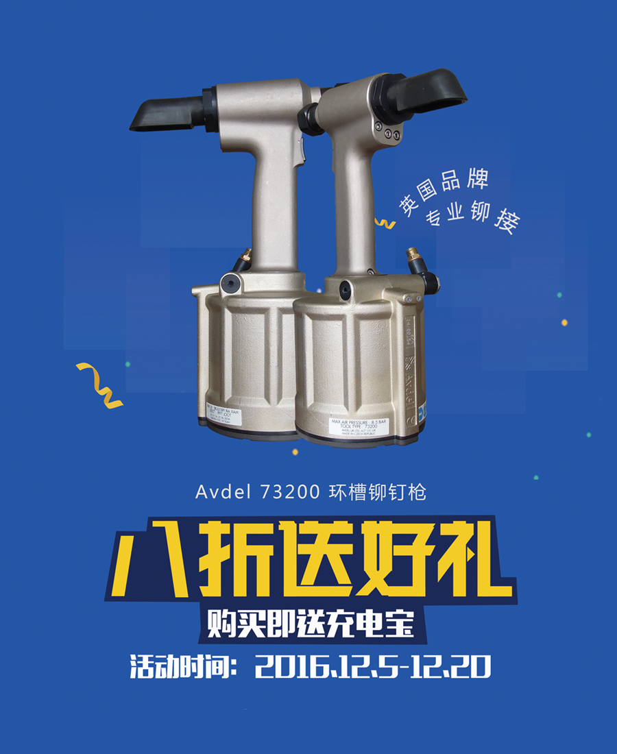 Ӣ��(gu��)Avdel 73200�h(hu��n)���Tᔘ�